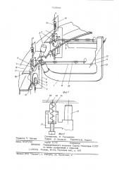 Устройство для автоматической сварки криволинейных швов (патент 529036)