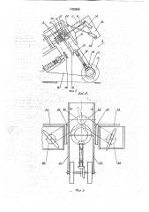 Ручное орудие для обработки почвы в рядках сельскохозяйственных культур (патент 1753965)