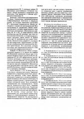 Устройство для приготовления горячих напитков (патент 1837834)