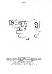 Устройство для передачи электрических сигналов (патент 963051)