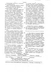 Узел выпуска чесальной машины (патент 1305207)