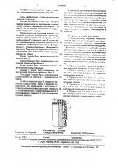 Металлическая торцевая панель составной крышки (патент 1678200)
