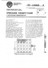 Катящаяся разрядно оптическая обкладка,преимущественно для контроля физико-химических параметров материалов (патент 1193629)