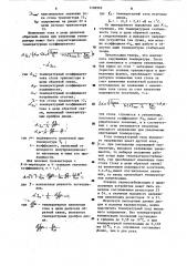 Стабилизатор постоянного напряжения (патент 1108909)