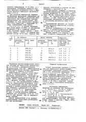 Способ уплотнения сорбента в ко-лонках для жидкостной хроматографии (патент 834507)