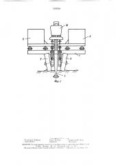Лесопосадочная машина (патент 1519554)