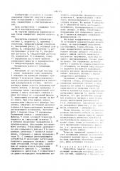 Измеритель энергии излучения (патент 1380375)