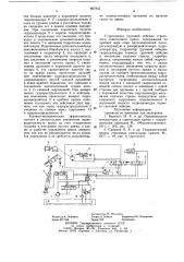 Гидропривод грузовой лебедки стрелового самоходного крана (патент 867852)