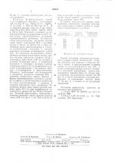 Способ получения крупнокристалли-ческого сульфата калия (патент 828959)