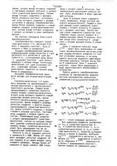 Цифровой функциональный преобразователь (патент 922760)