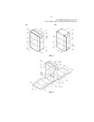 Складной чемодан (варианты) и заготовка для его изготовления (варианты) (патент 2654677)