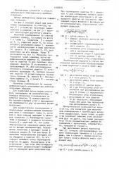 Механизм сканирования по спектру дифракционного монохроматора (патент 1550330)