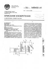 Электрокоптильная установка (патент 1655433)