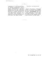 Устройство для размывки песчаных пробок в нефтяных скважинах (патент 52199)