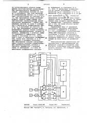 Электромагнитный дефектоскоп (патент 1040402)