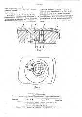 Устройство для крепления циферблатак платине часов (патент 509857)