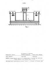 Устройство для образования котлована (патент 1528865)