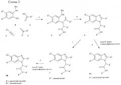 Карбоксил- или гидроксилзамещенные производные бензимидазола (патент 2493153)