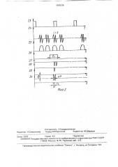 Устройство для измерения скорости ультразвука (патент 1656336)