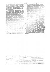 Датчик теплового и оптического излучения (патент 1511601)