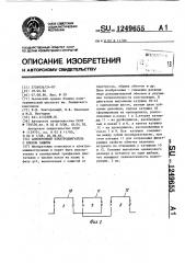 Асинхронный электродвигатель с блоком защиты (патент 1249655)