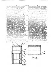 Способ изготовления биметаллического подшипника скольжения (патент 1822373)