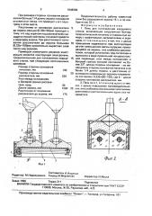 Печь для наплавления кварцевого стекла (патент 1648906)
