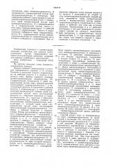 Пневмогидравлический привод (патент 1649127)