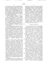 Система электропитания с резервированием (патент 1686612)