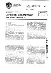 Инструмент для поверхностного пластического деформирования (патент 1532279)