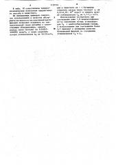 Способ выделения бутадиена и бутиленов (патент 1159916)