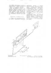 Станок для изготовления сеялочных трубок (патент 56016)