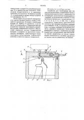 Устройство для токоподвода при контактной микросварке (патент 1761415)