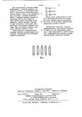 Способ изготовления образцов для контроля механической прочности фаски монокристаллических шайб (патент 1108076)