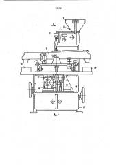 Отражательный стол (патент 935137)