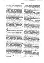 Установка для плазменного напыления (патент 1781314)