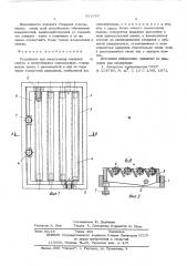Устройство для измельчения сахарной свеклы в центробежных свеклорезках (патент 551363)