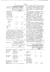 Способ получения фосфатидных концентратов (патент 1081201)