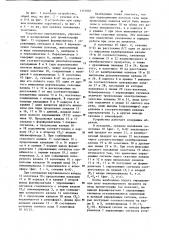 Устройство для ввода проб в газовый хроматограф (патент 1151882)