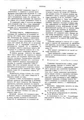 Рудничная гидравлическая стойка (патент 609901)