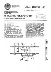 Устройство для мокрой очистки газа (патент 1533741)