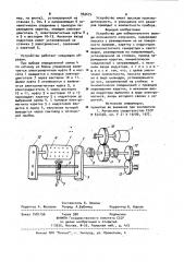 Устройство для избирательного вывода оптического излучения (патент 962679)