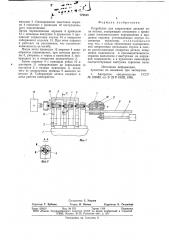 Устройство для запрессовки деталей типа втулок (патент 776843)