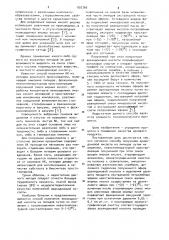 Способ получения арахидоновой кислоты (патент 897766)