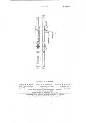 Устройство для разметки мест установки санитарно- технических приборов (патент 141607)