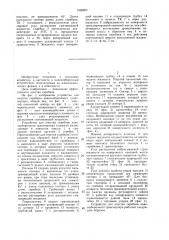 Устройство для очистки скребков навозоуборочного транспортера (патент 1436953)