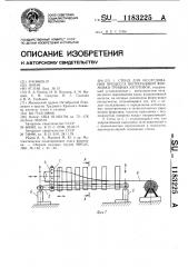 Стенд для исследования процесса непрерывной формовки трубной заготовки (патент 1183225)
