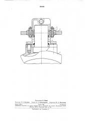 Подвеска осевого редуктора локомотива (патент 261443)