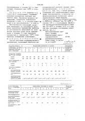 Способ получения модифицированного наполнителя (патент 1594190)