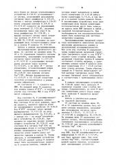 Коммутатор (патент 1175023)